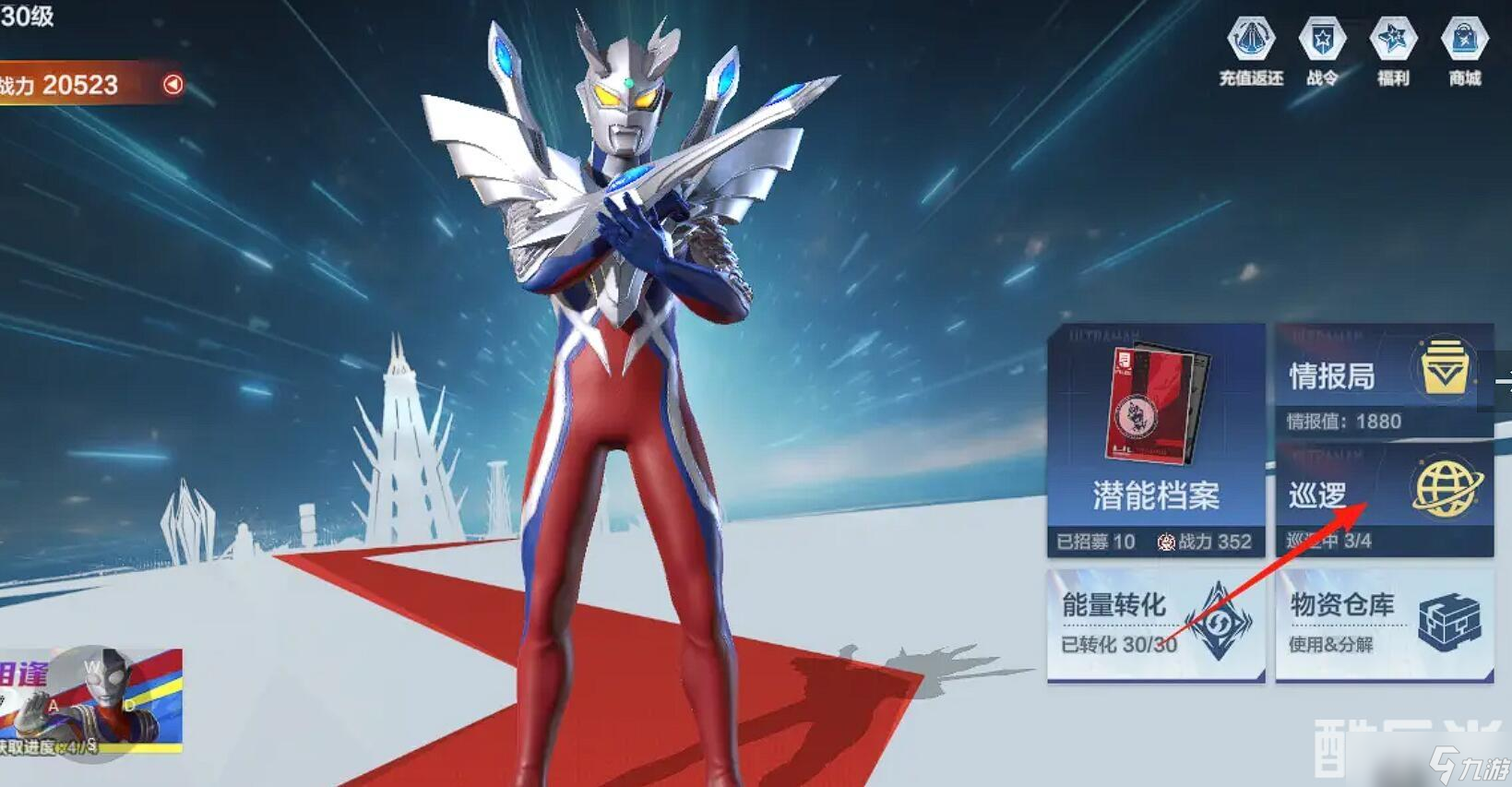 超奥特曼游戏(奥特曼超级游戏)