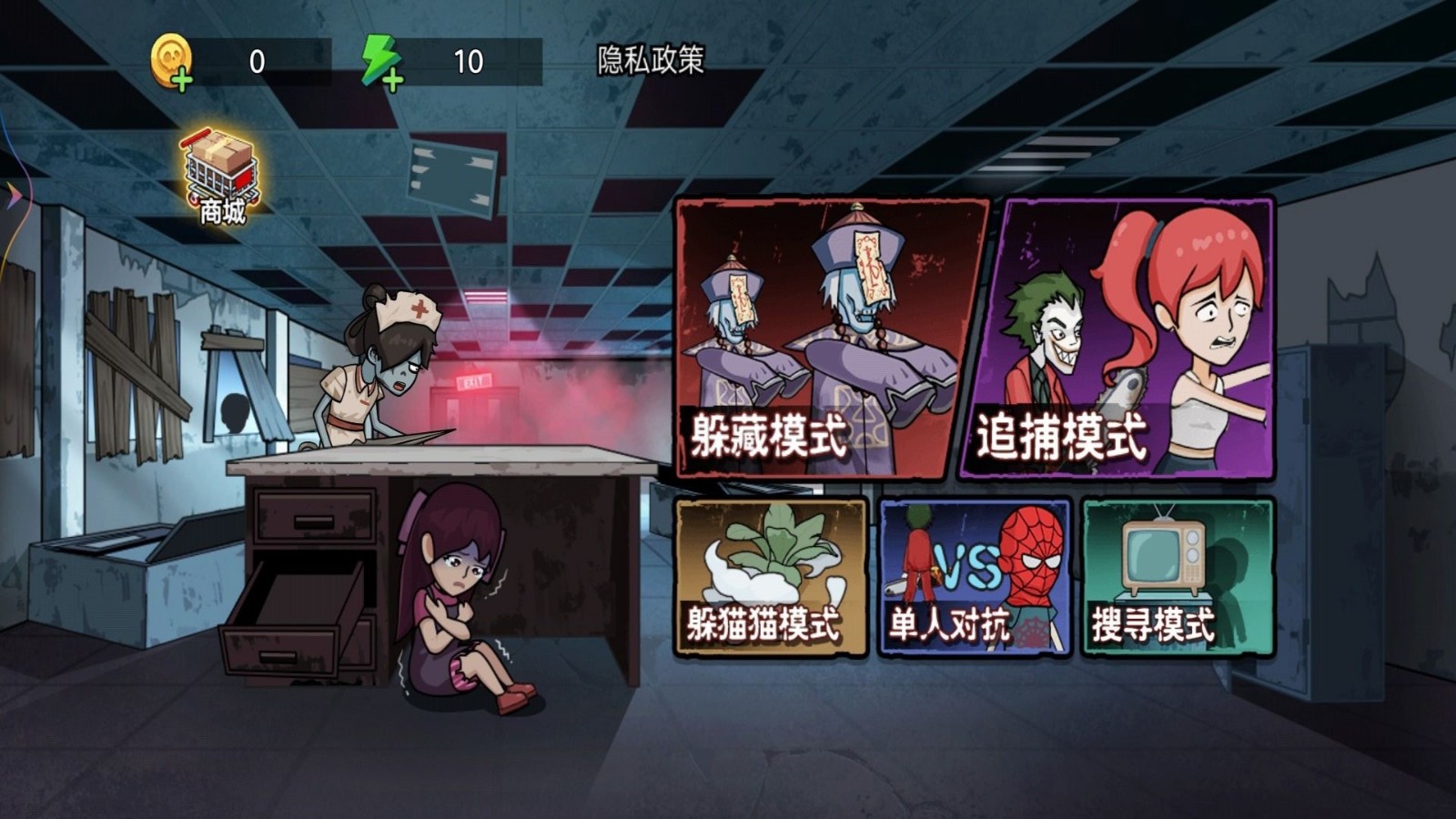 躲猫猫游戏攻略6(躲猫猫游戏攻略60关)