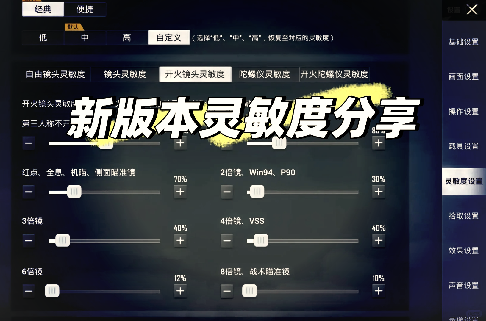 和平精英修改视角软件(和平精英修改视角软件叫什么)