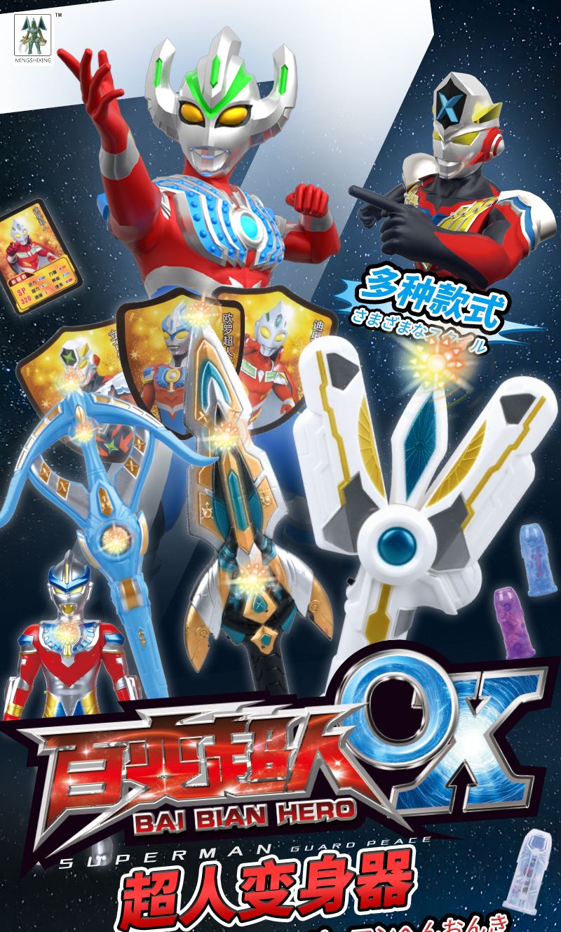 奥特曼小玩具有几排(奥特曼玩具一共有多少个)