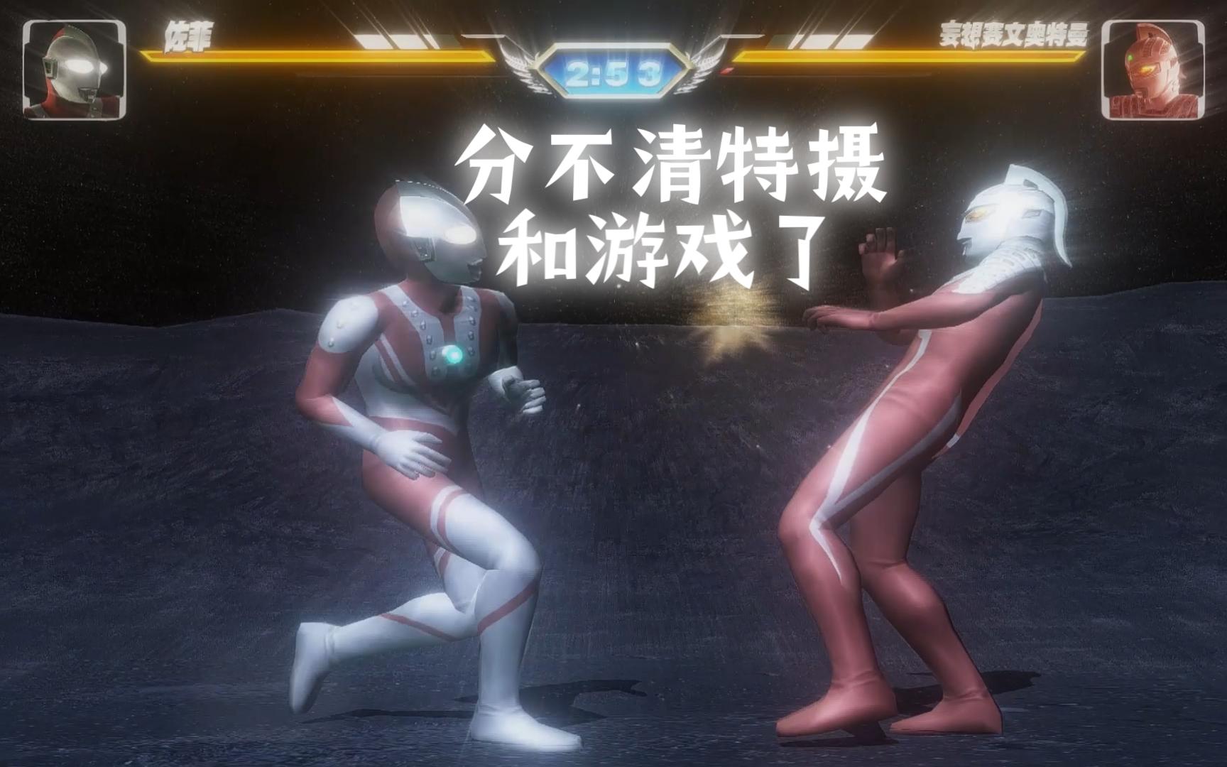 奥特曼格斗版免费版(奥特曼格斗版免费版中文)