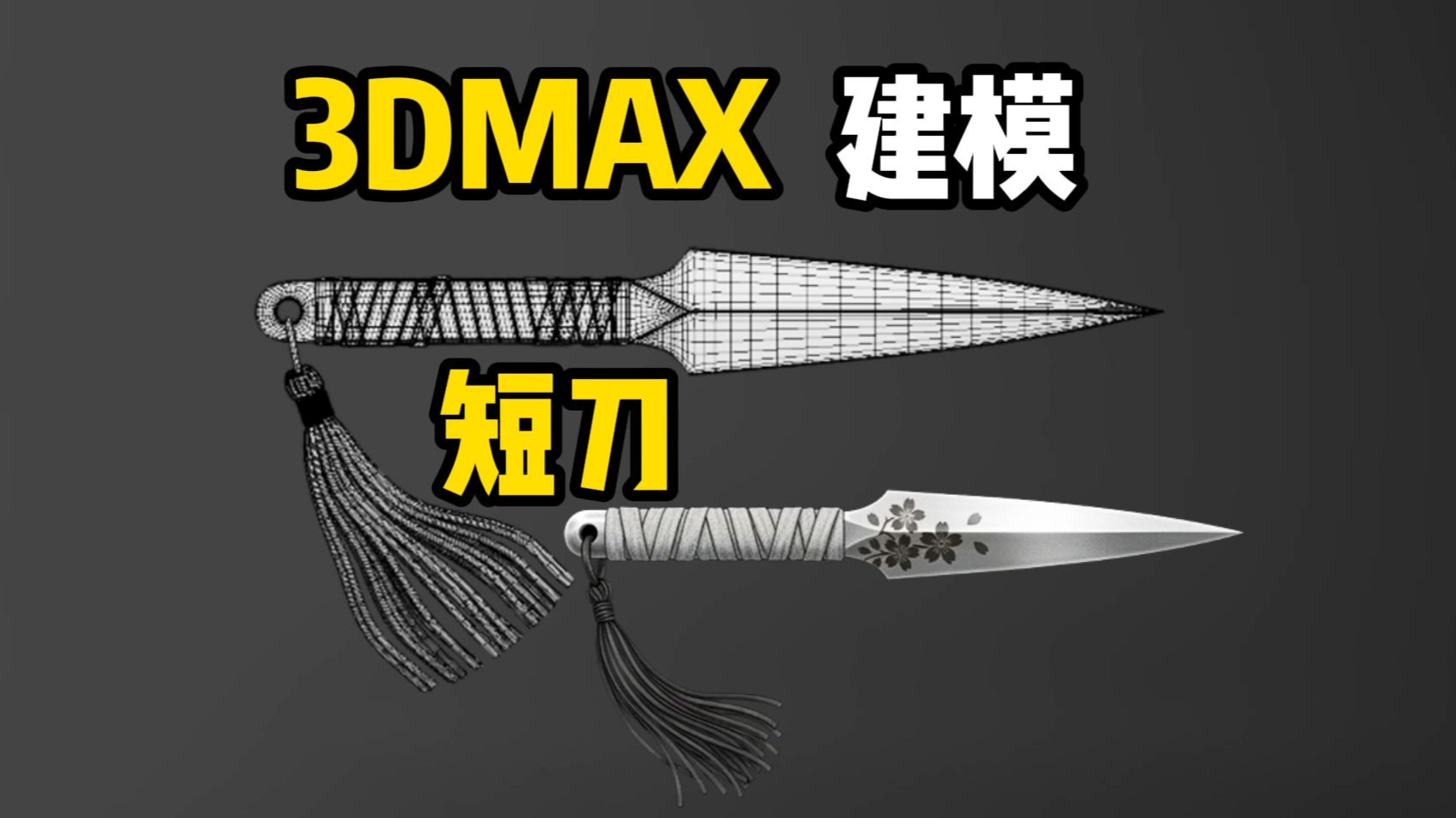 制作自己的游戏武器(制作自己的游戏武器教程)