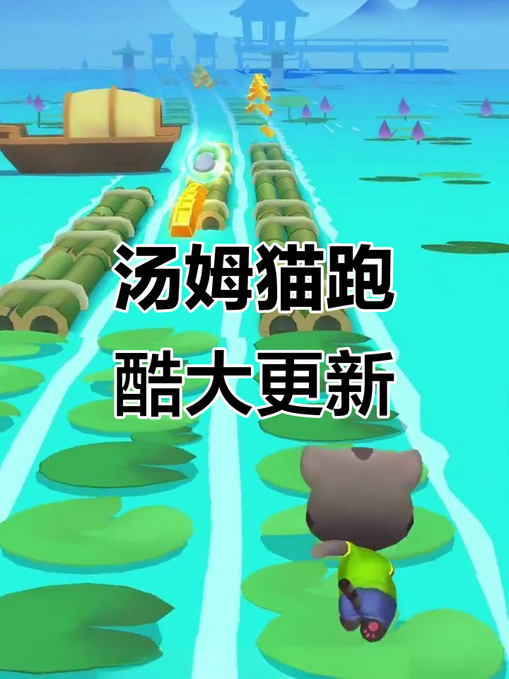 汤姆猫跑酷破解版.(汤姆猫跑酷破解版全皮肤解锁无限金币)