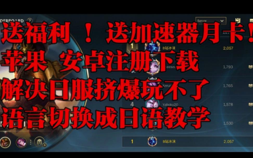 lol手游加速器流畅(lol手游加速器用哪个)