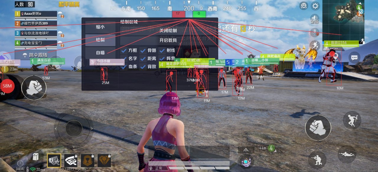 和平精英透视收费挂(和平精英透视挂软件下载)