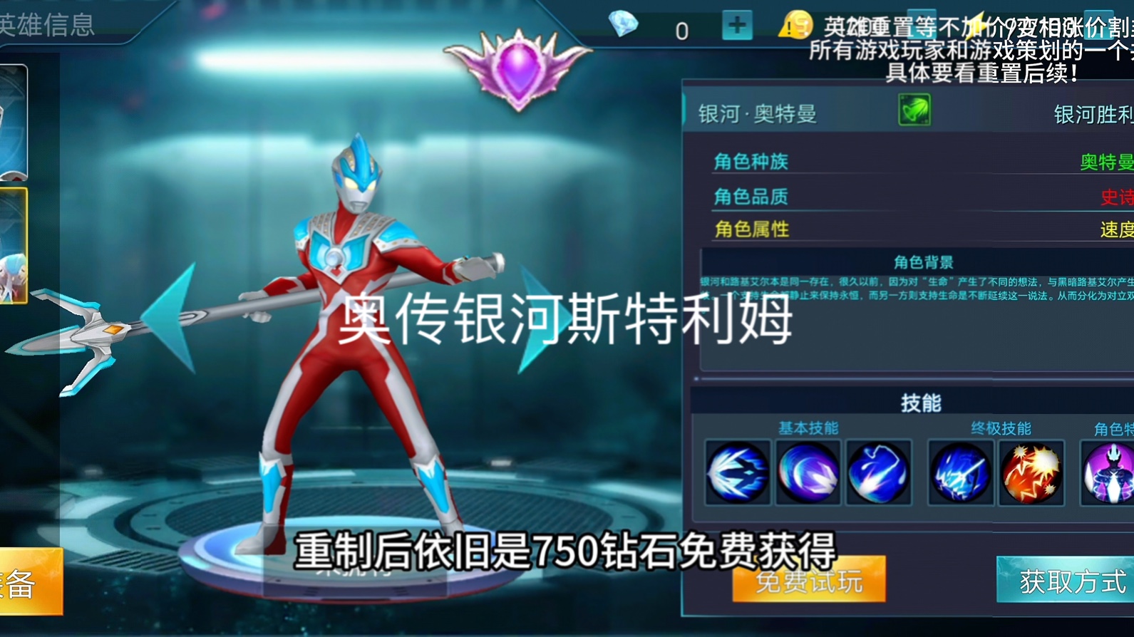 奥特曼传奇英雄4399vip版(奥特曼传奇英雄4399版最新版本)