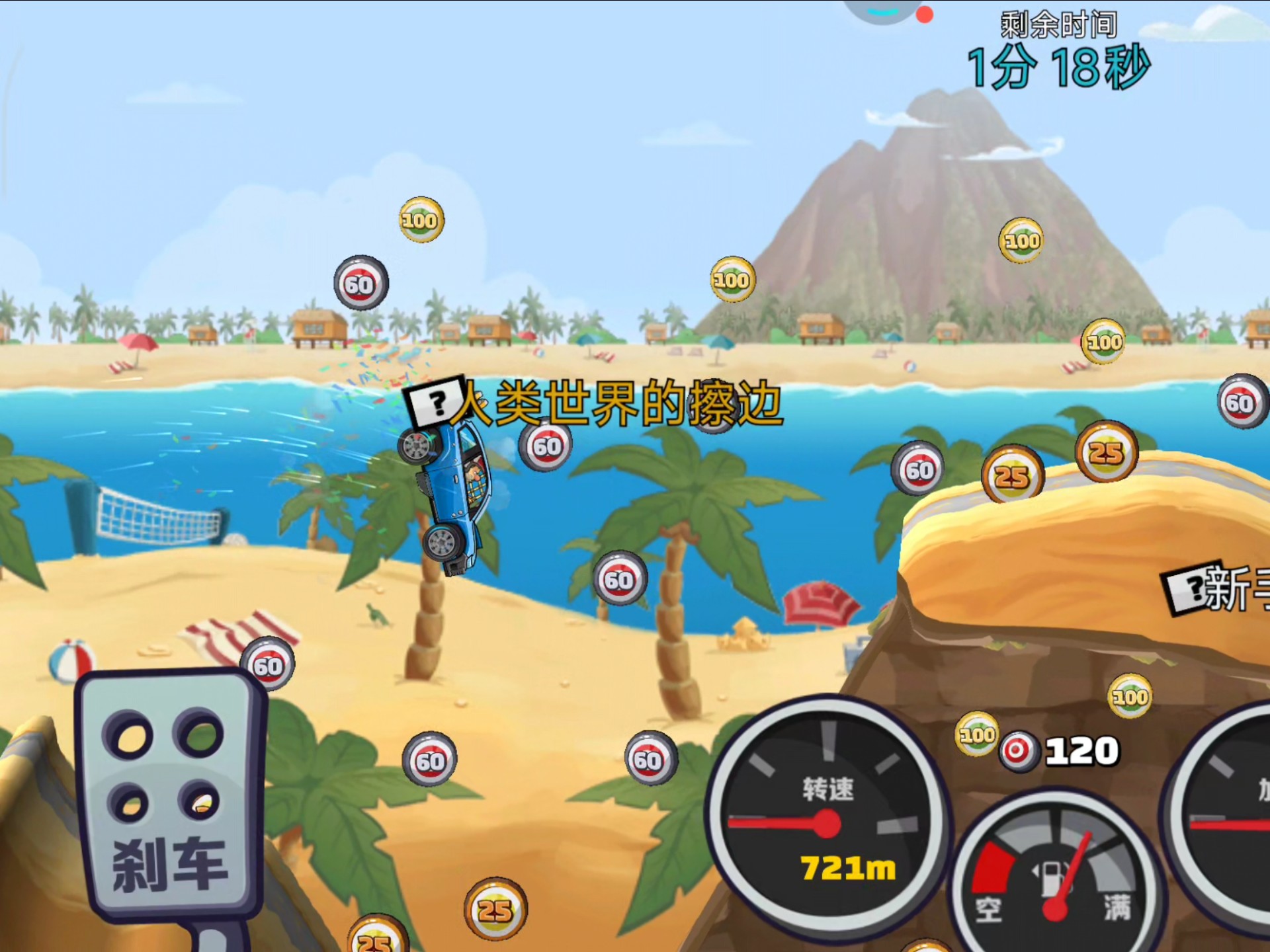 登山破解版赛车游戏(破解版登山赛车下载中文版)