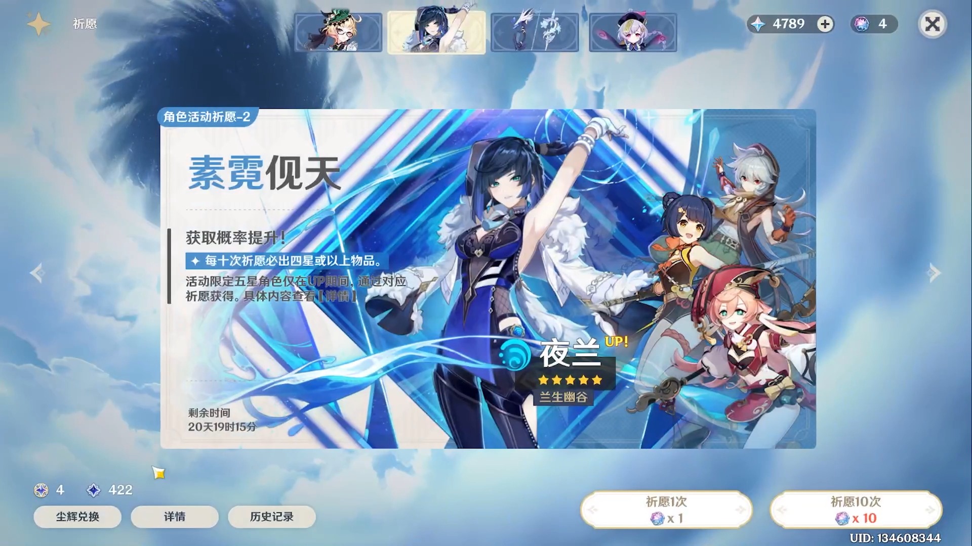 元神新版本抽卡机制()