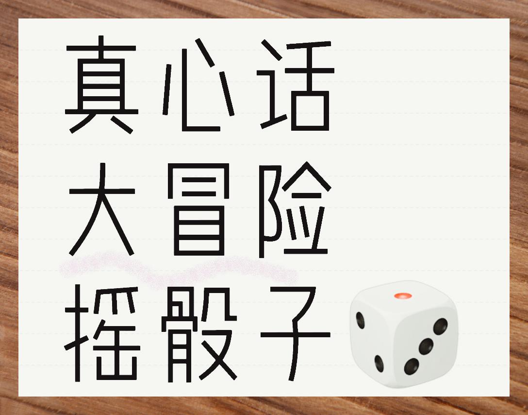 疯狂的甩子破解版(疯狂的骰子破解版内购下载)