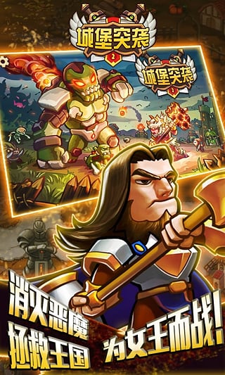 皇城突袭破解版安卓版(皇城突袭破解版安卓版最新)