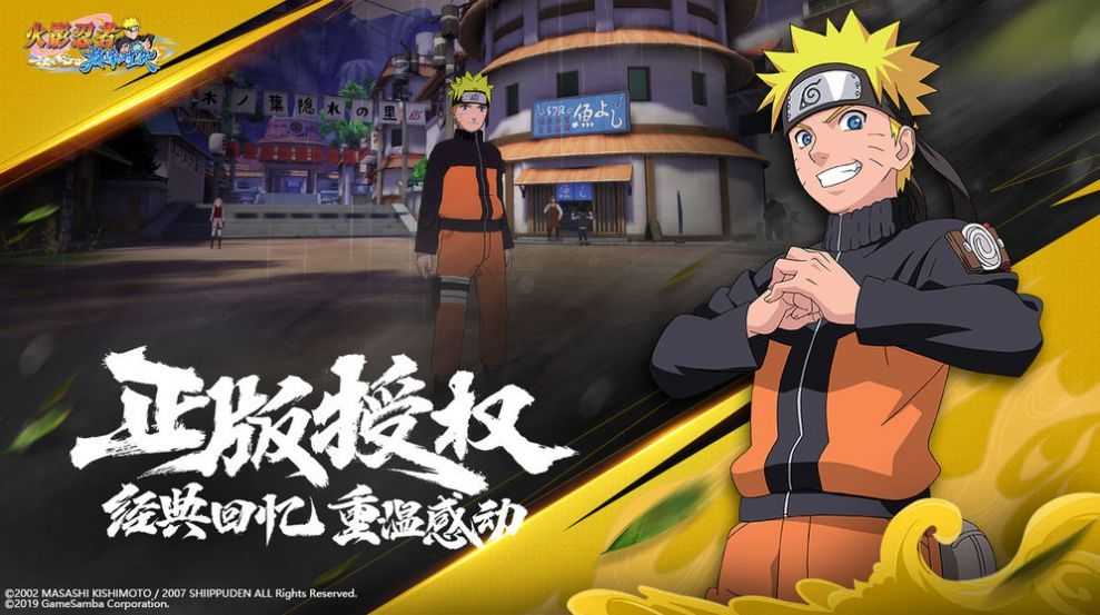 火影异族觉醒下载(火影忍者异族觉醒107a)