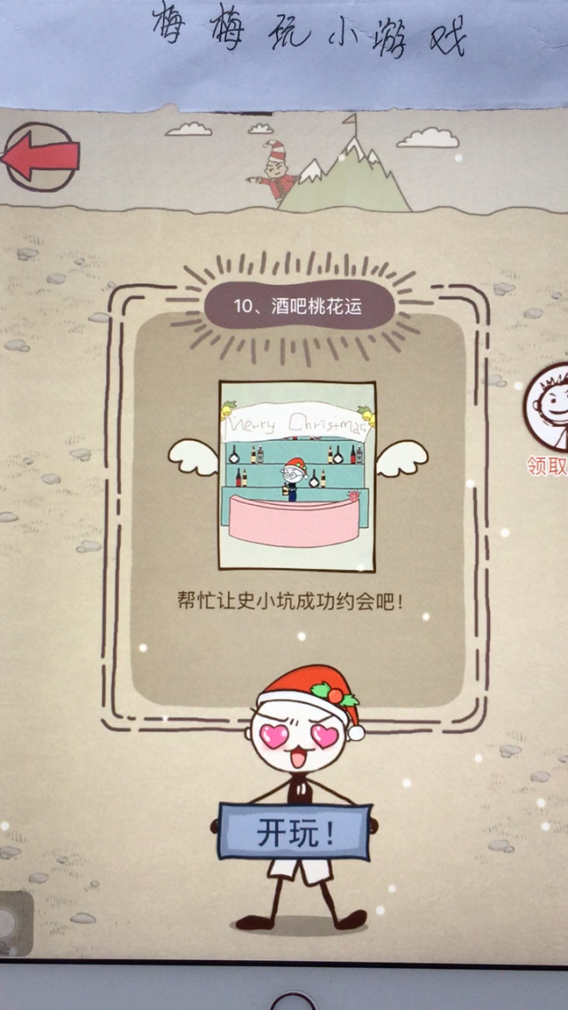 最坑小游戏2攻略(最坑爹游戏21关怎么过)