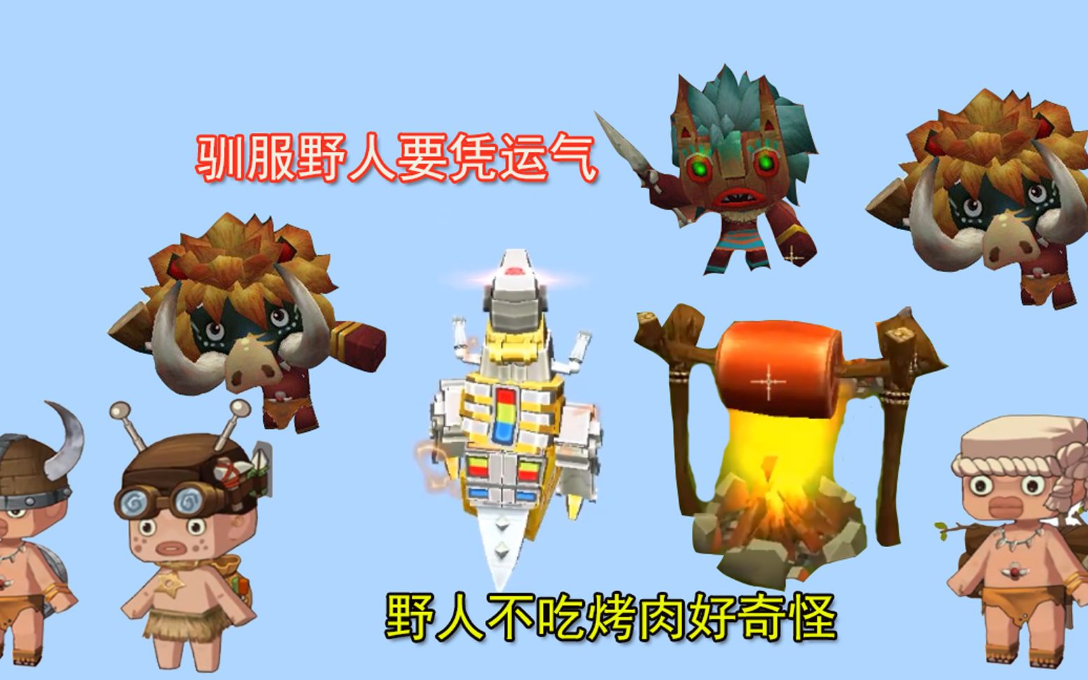 迷你世界新版野人版本(迷你世界野人版的迷你世界)