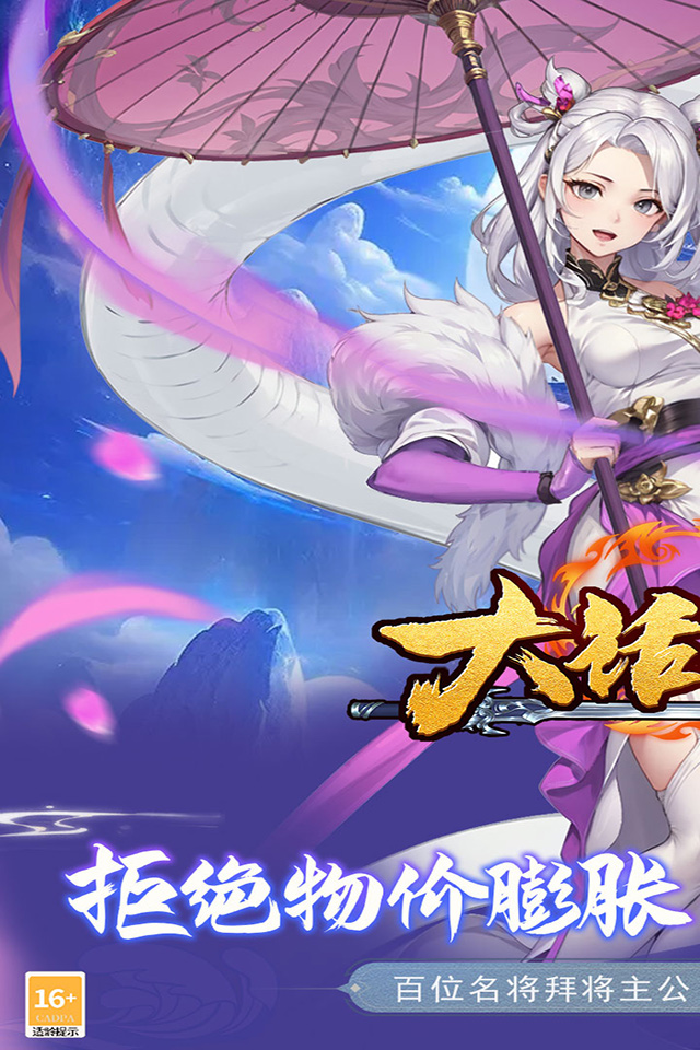 大话三国游戏(大话三国 游戏)