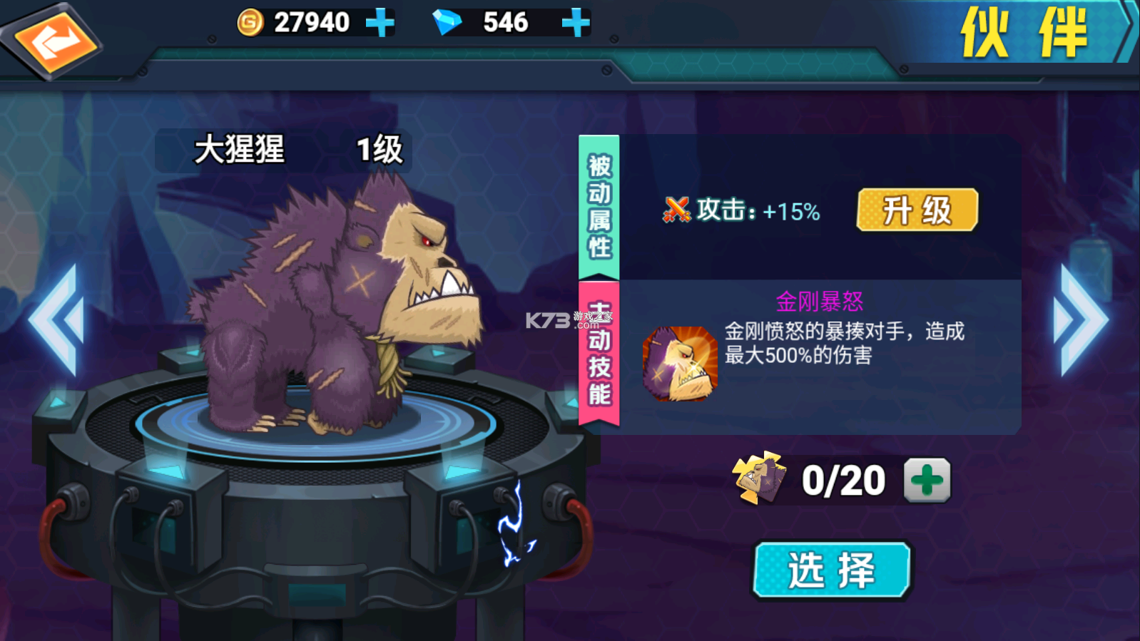 变异英雄破解版下载(变种英雄破解版下载2)