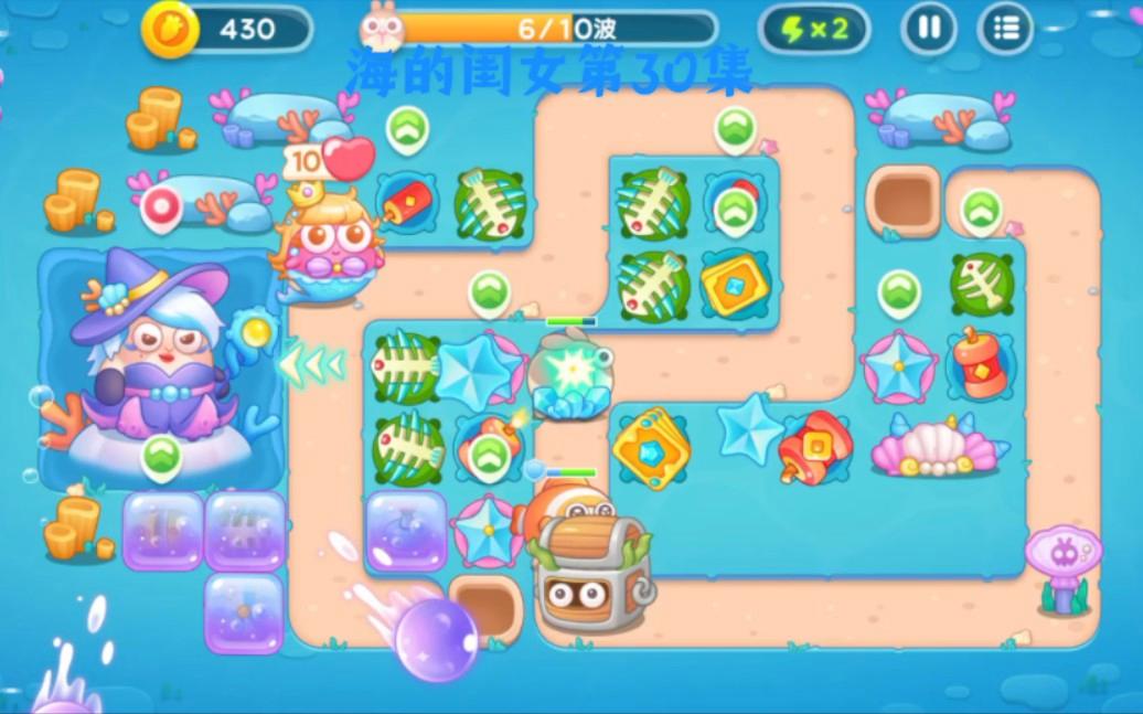 保卫萝卜深海无敌版本(保卫萝卜攻略图解深海1)