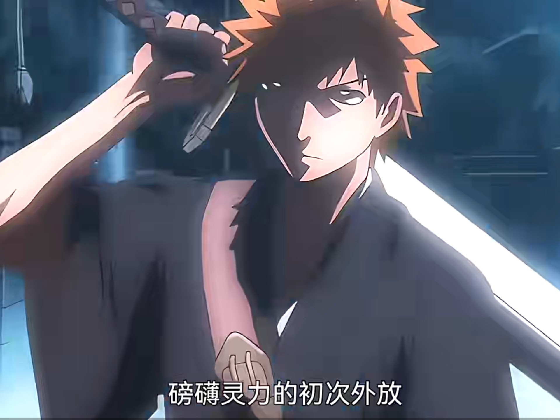 死神vs火影一护连击(死神vs火影33一护变牛头)