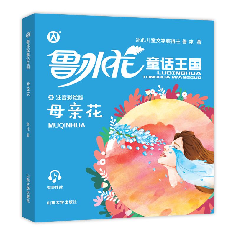 童话王国中文版(童话王国在哪里?)