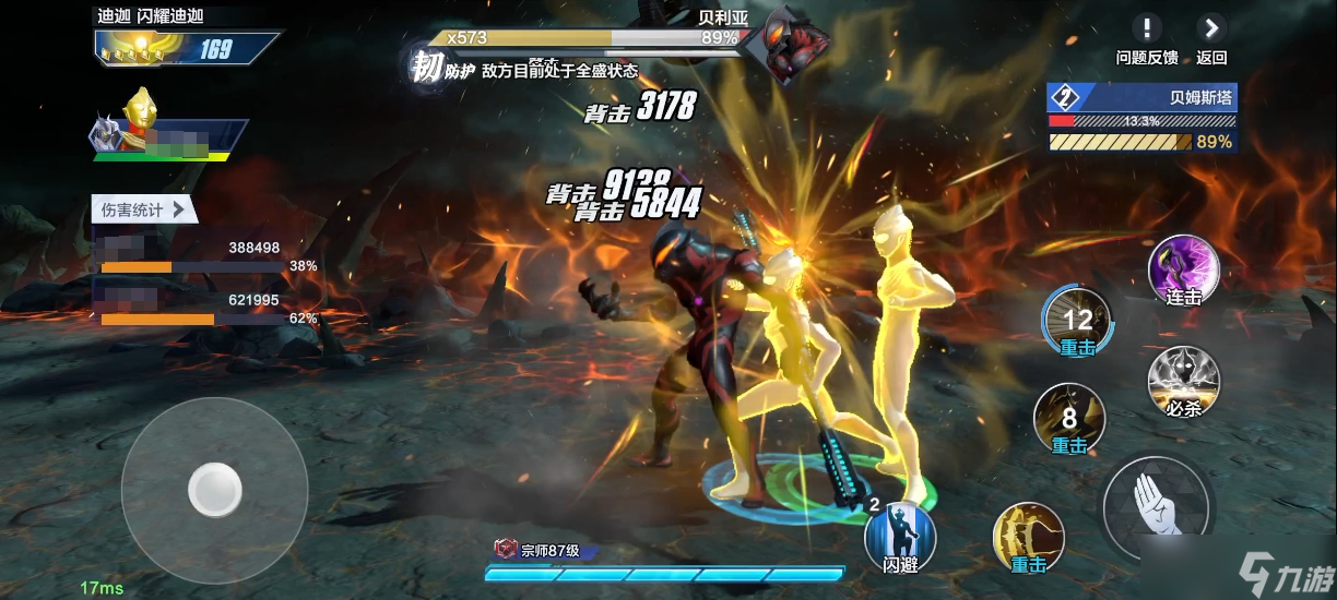 ..超奥特曼决斗2游戏()