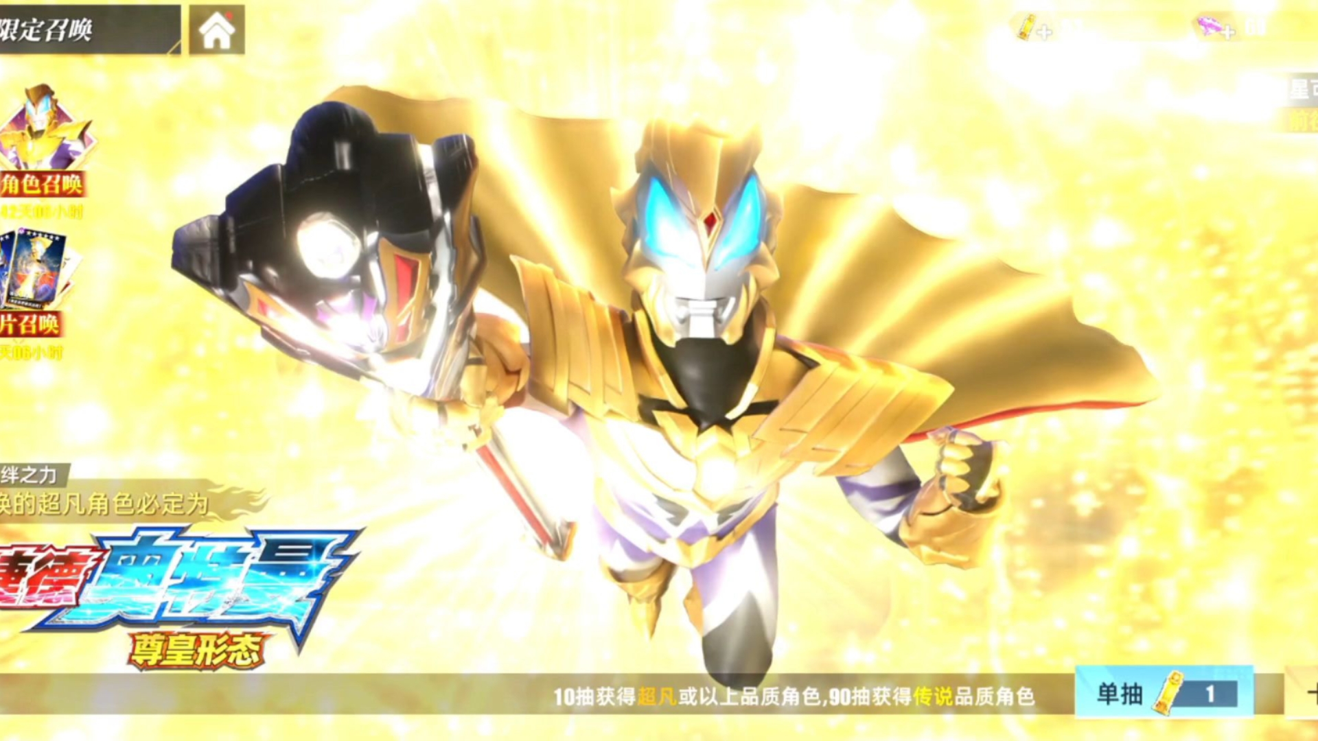 奥特曼传奇人物图片(奥特曼传奇人物图片高清)