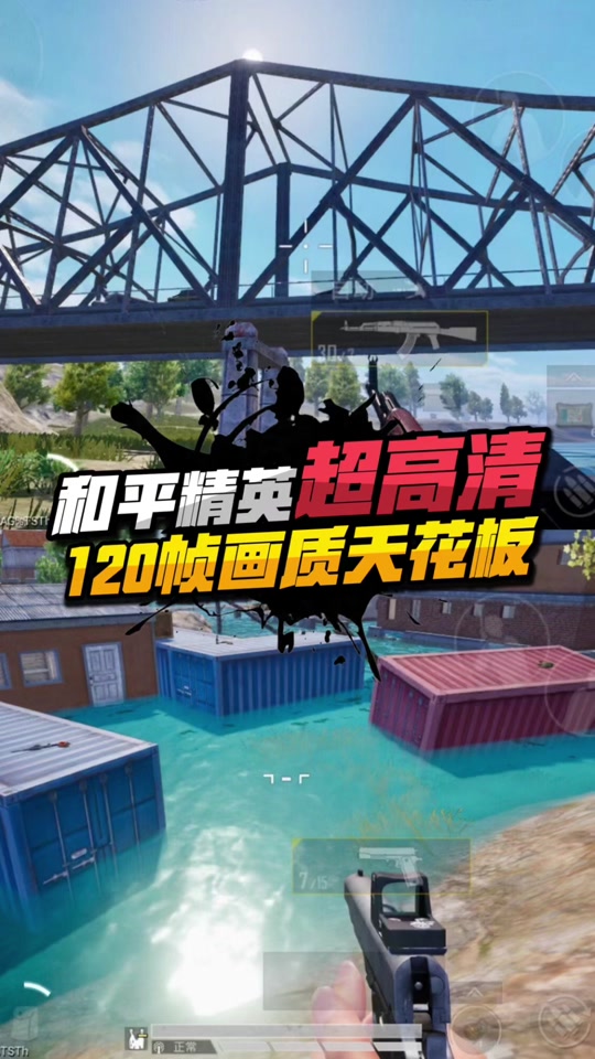 和平精英画质修改器120帧率gfx(和平精英画质修改器120帧率苹果下载)