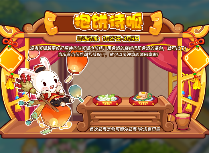 洛克王国乐善宝宝好吗(洛克王国乐善天使怎么得)