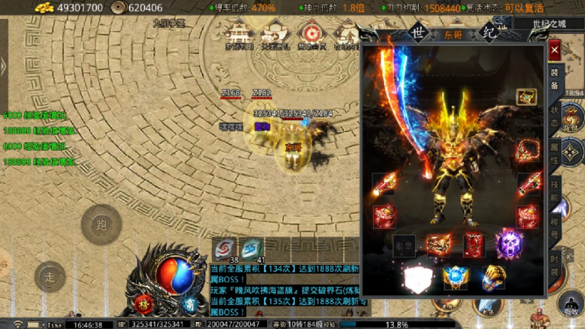 无敌版本合击客户端(无敌版本合击客户端下载)