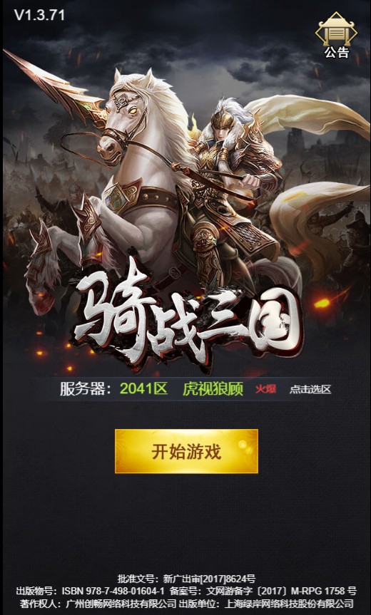 试玩三国之战不下载(试玩三国之战不下载怎么玩)