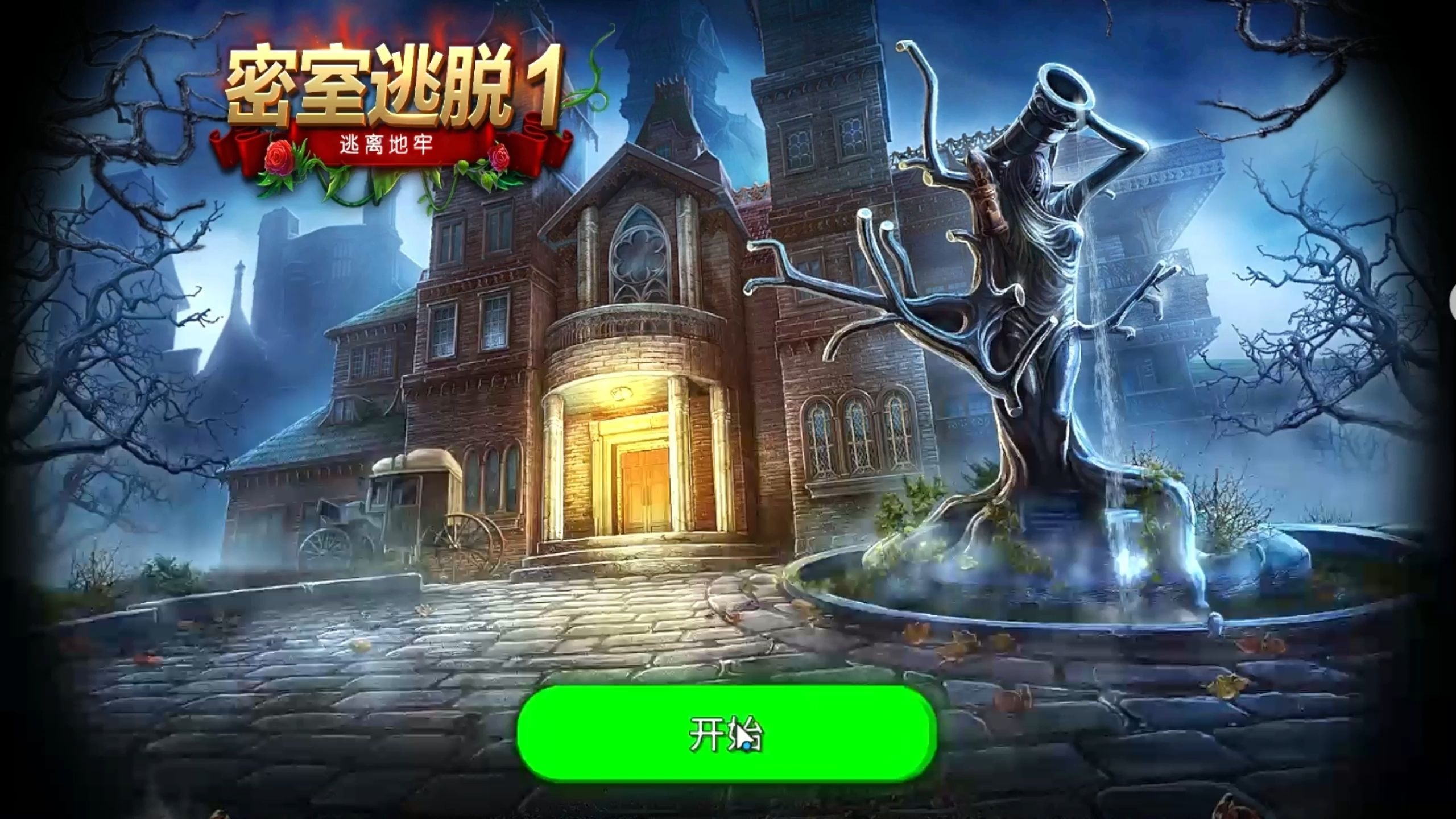 无尽密室逃脱小游戏攻略(无尽密室逃脱小游戏攻略大全)