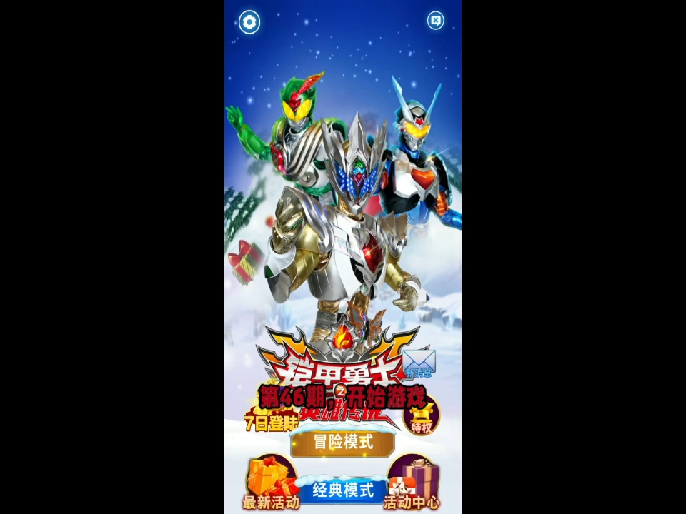 铠甲勇士士士士的游戏(铠甲勇士游戏 手机游戏)