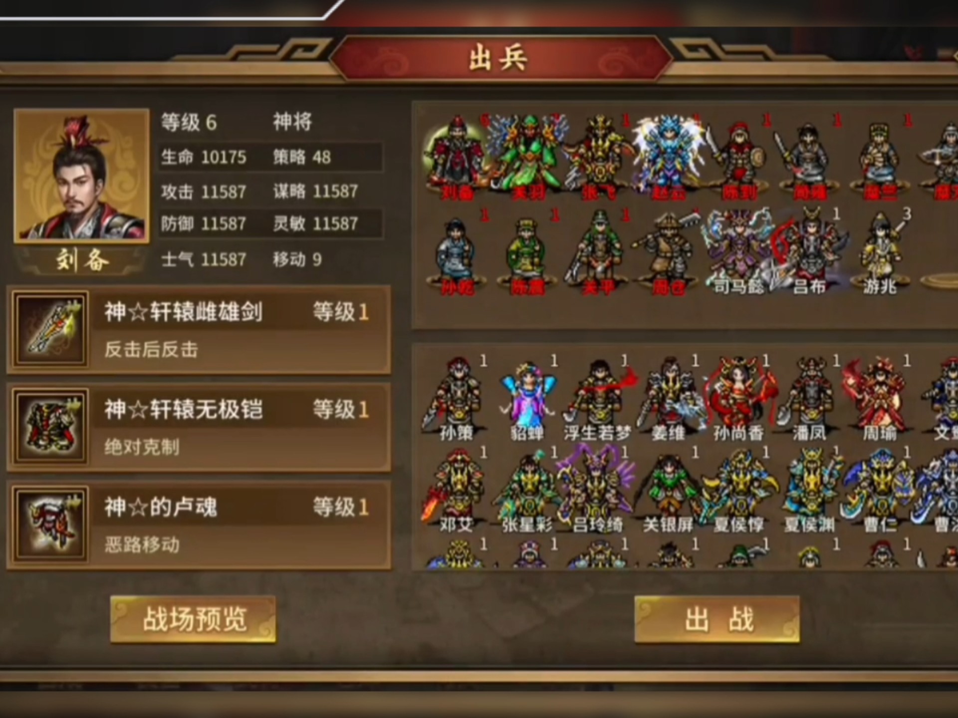 三国传小游戏怎么玩(三国传小游戏怎么玩的)