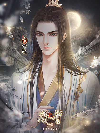 怨骨游戏破解版(怨宅恐怖游戏破解版)