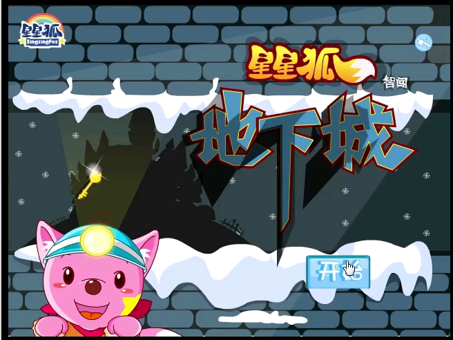 勇闯地下城汉化版(勇闯地下城汉化版破解)