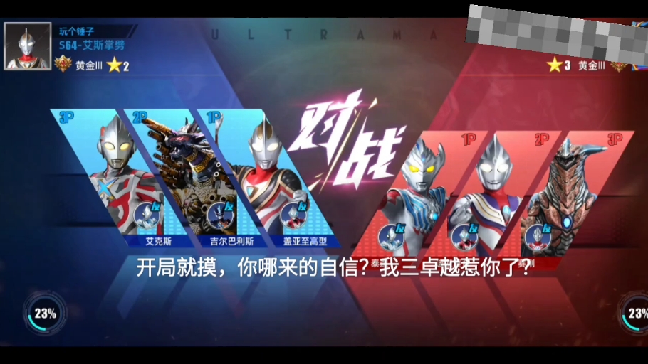 奥特曼激斗传哪里可以玩(奥特曼激斗传怎么下载手机版)