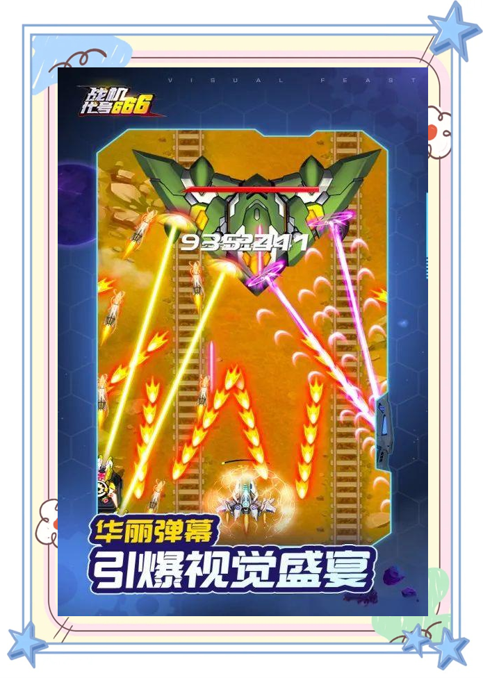 战机代号破解版最新(战机代号666破解版无限钻石)