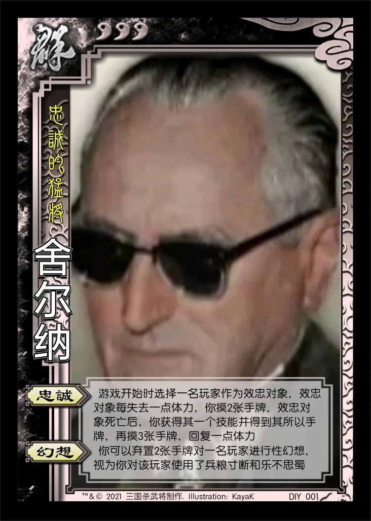 三国杀投石车(三国杀投石车卡牌)