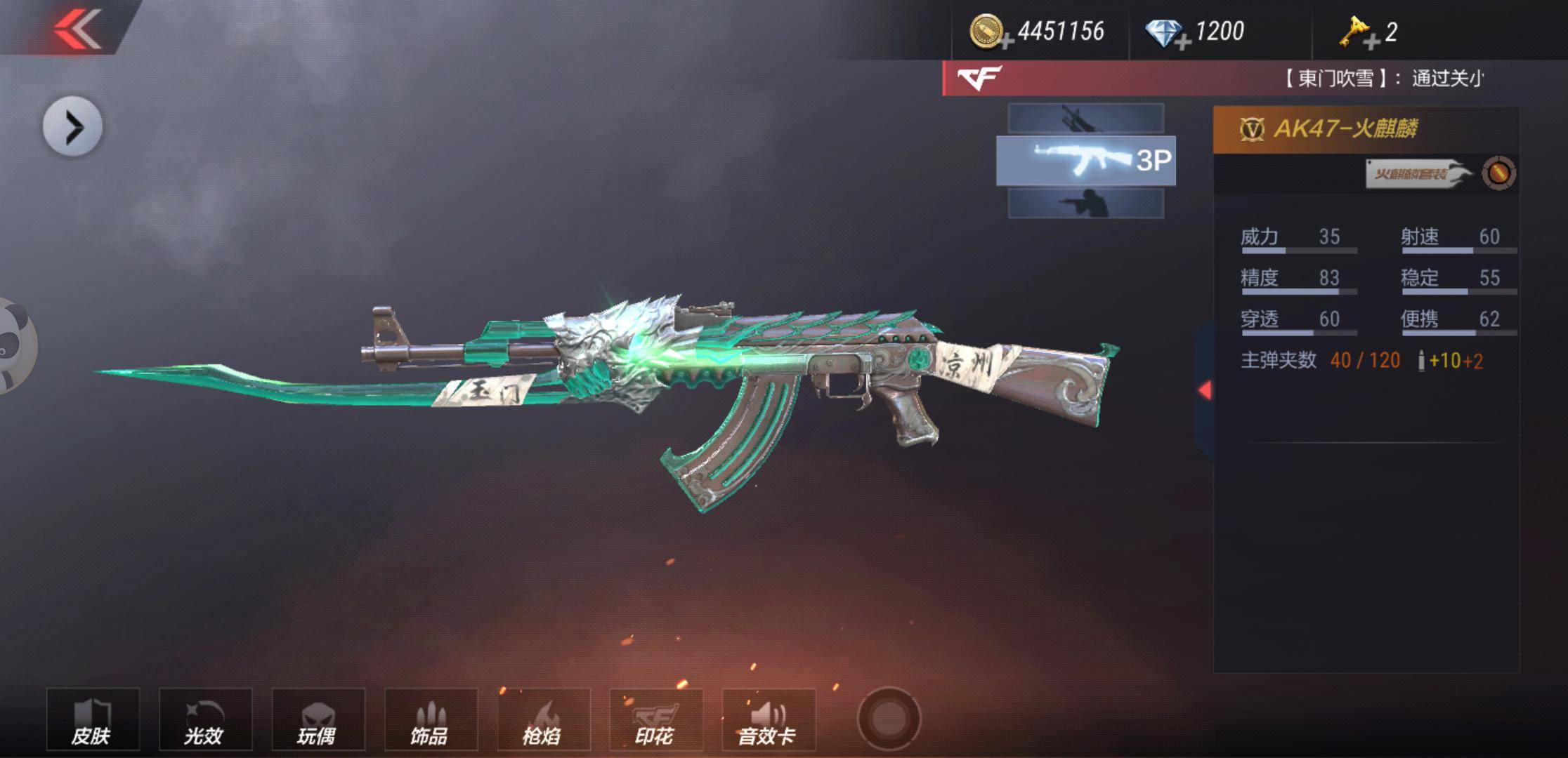 cf火麒麟鼠标调节(穿越火线火麒麟怎么用)