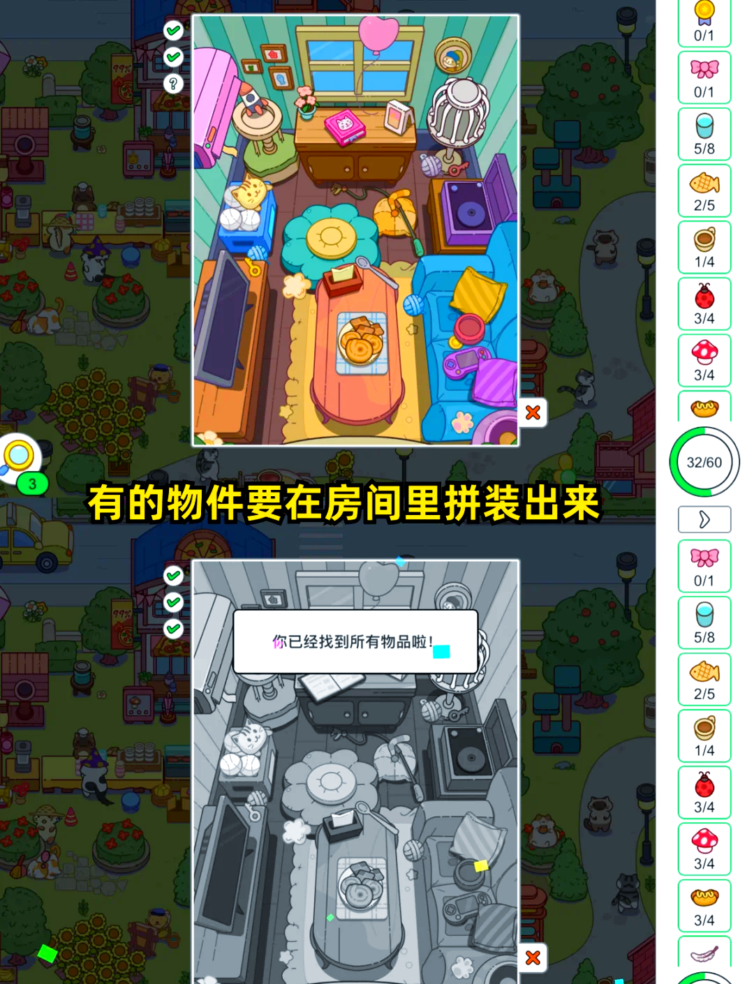 找东西游戏都找什么(找东西游戏可以找什么)