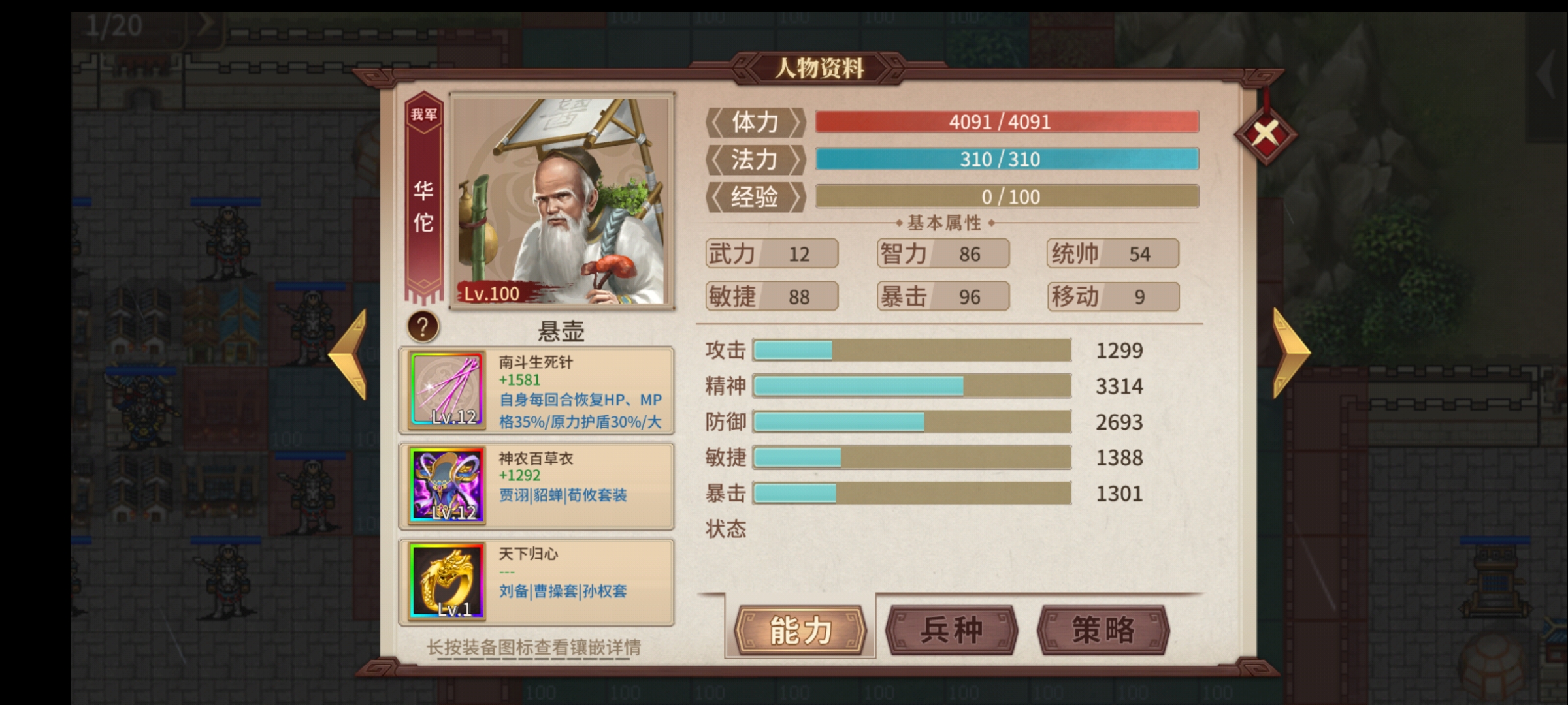 多塔三国技能选择(多塔是一款什么样的游戏)