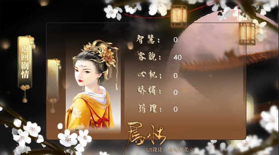 后宫金手指破解版下载(后宫游戏无限金币钻石版)