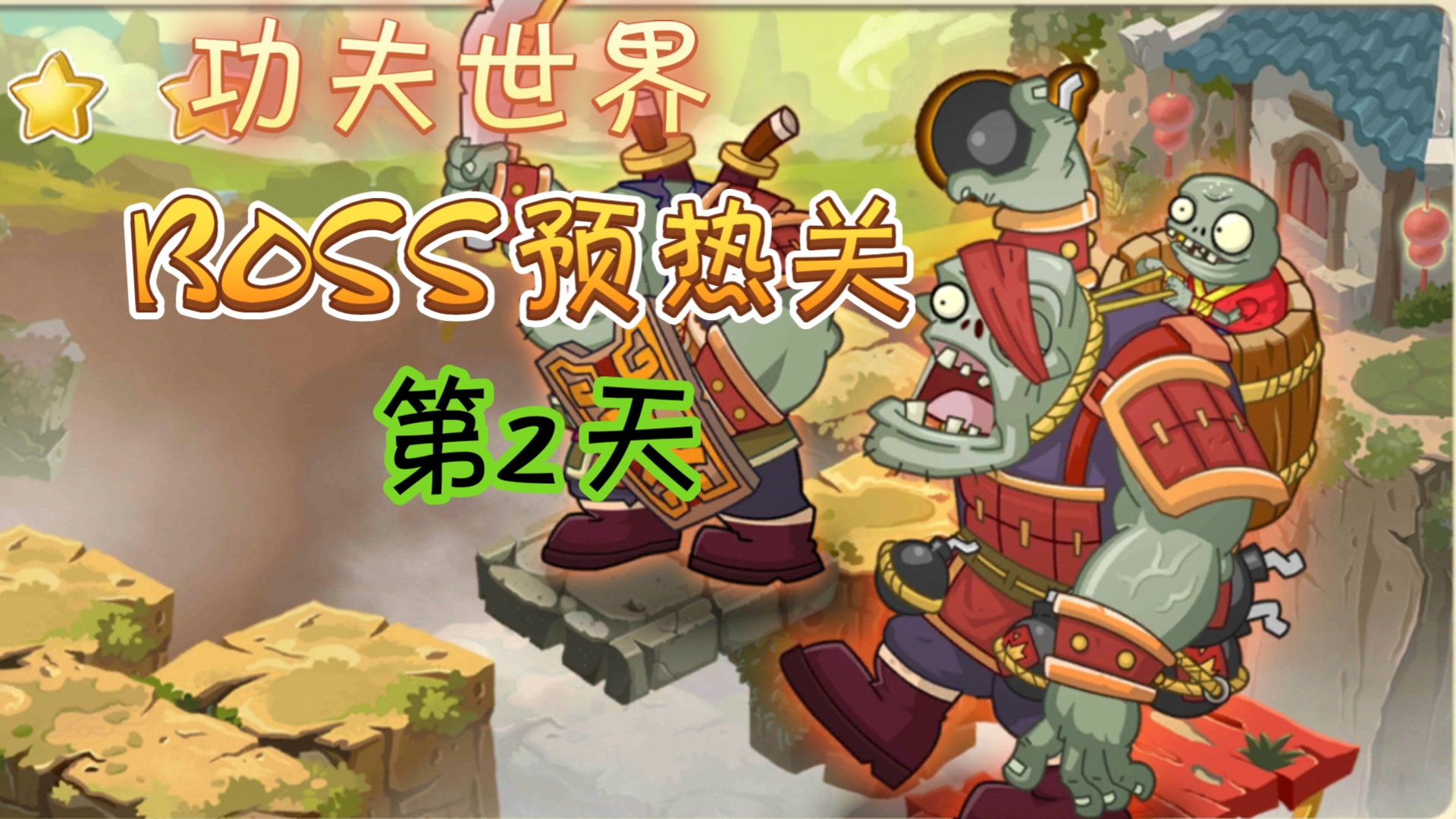 pvz2官方破解版(pvz2破解版下载无限钻石)