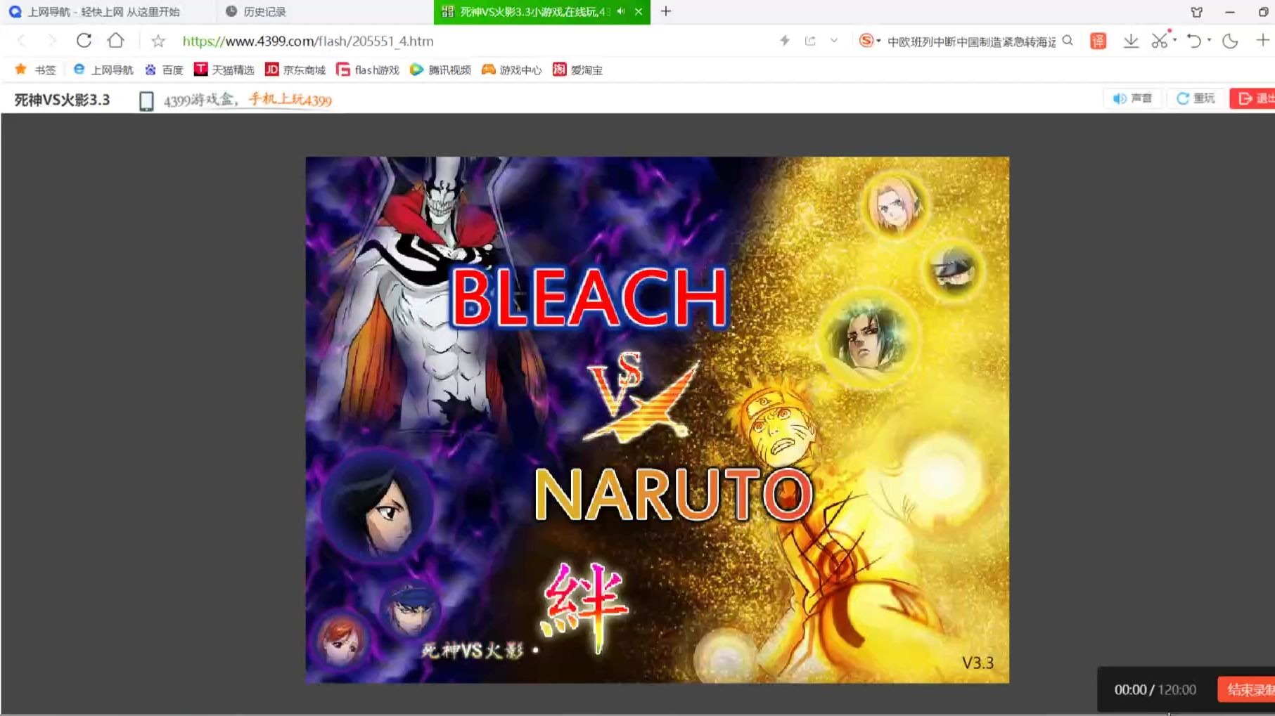 死神vs火影3ooo人物版(死神vs火影33人物大全及其介绍)