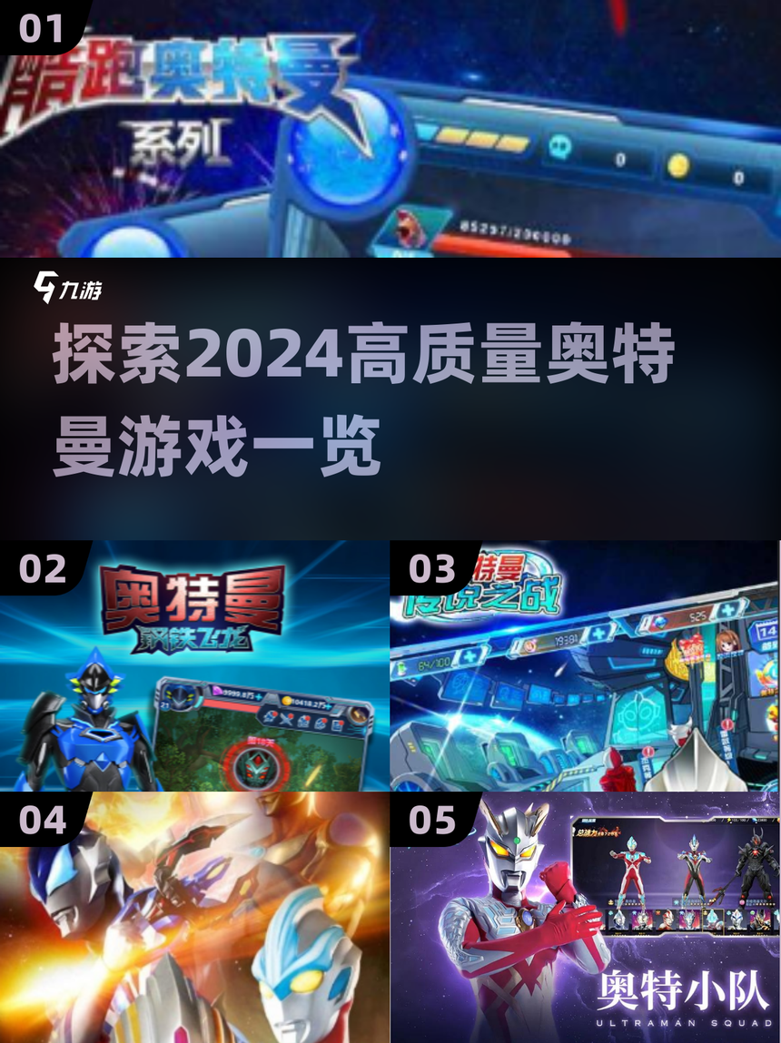 飞车奥特曼赛车游戏(飞车奥特曼套装多少钱)