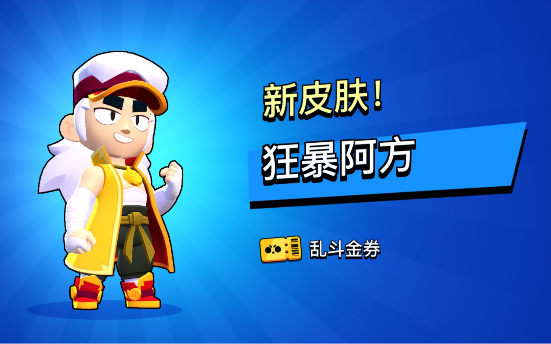 火影乱斗爷统治(火影乱斗第五赛季)