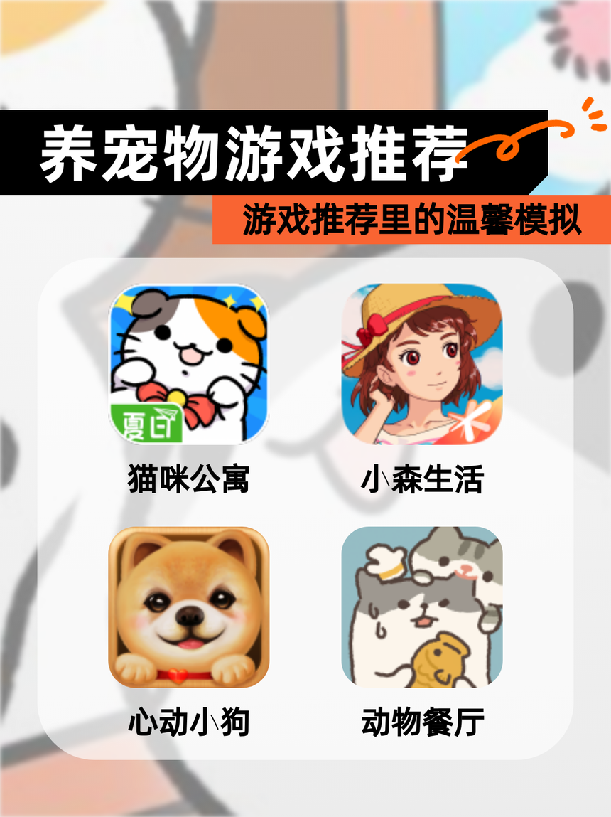 破解版游戏我的宠物(破解版游戏我的宠物在哪)