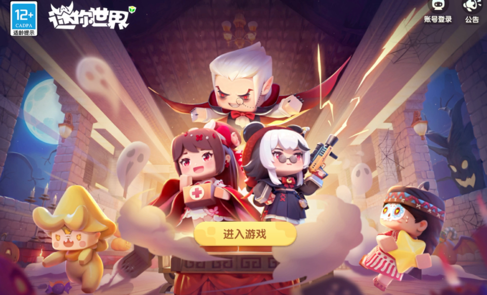 迷你世界版体验服(迷你世界体验服安装)