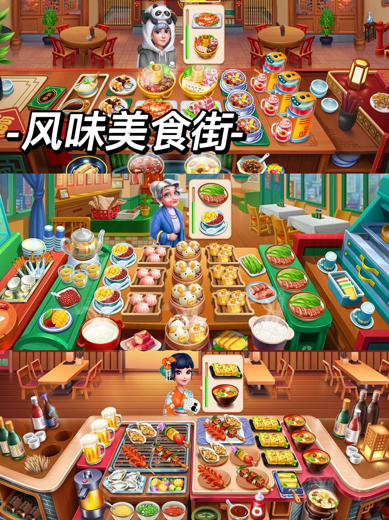 日本寿司料理小游戏攻略()