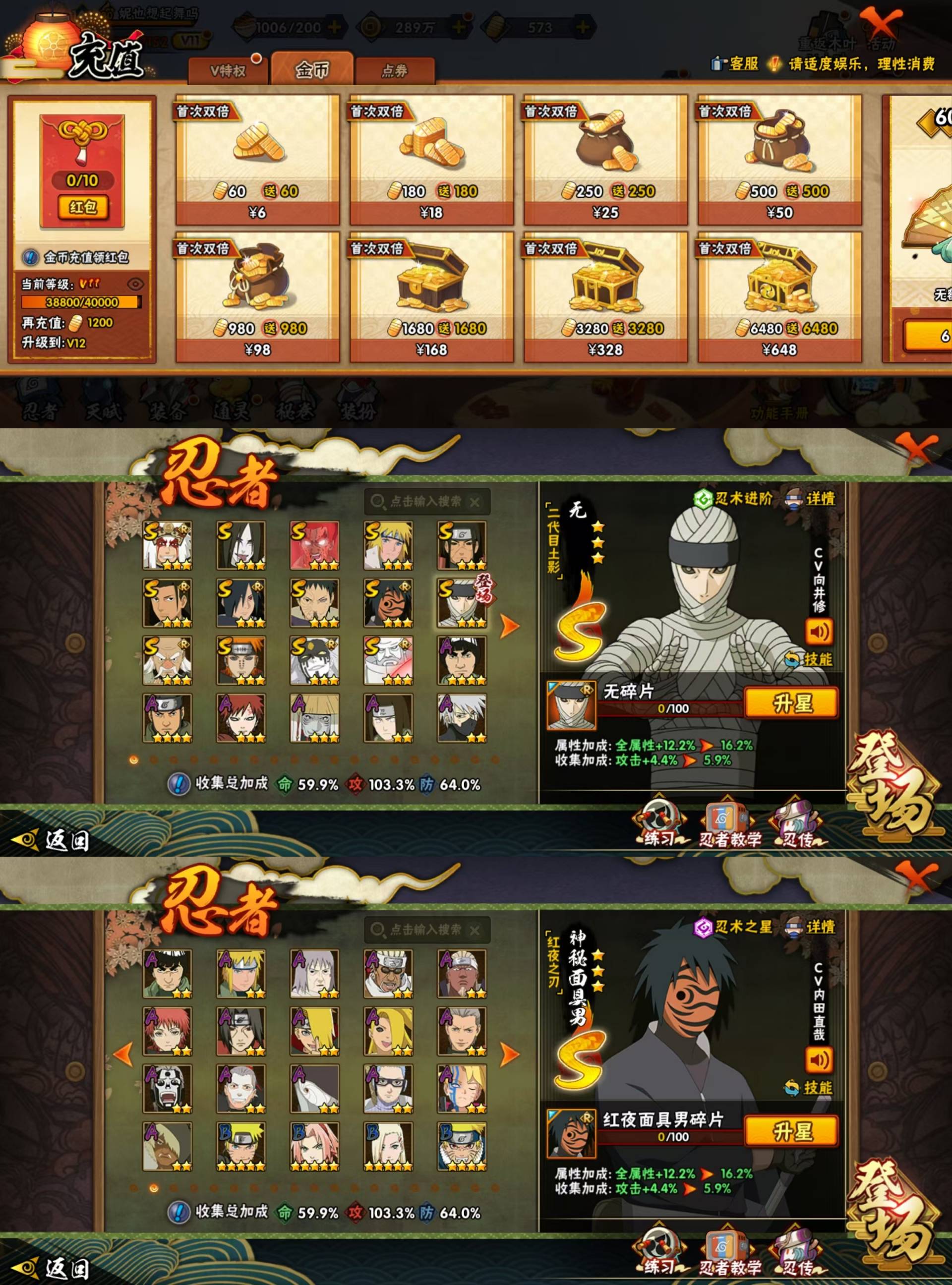 火影忍者忍者大师66版(火影忍者忍者大师66手游)