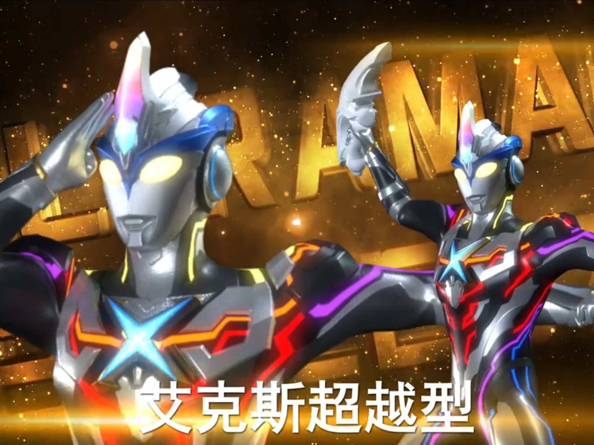 哪个手游有艾斯奥特曼(哪个手游有艾斯奥特曼兑换码)