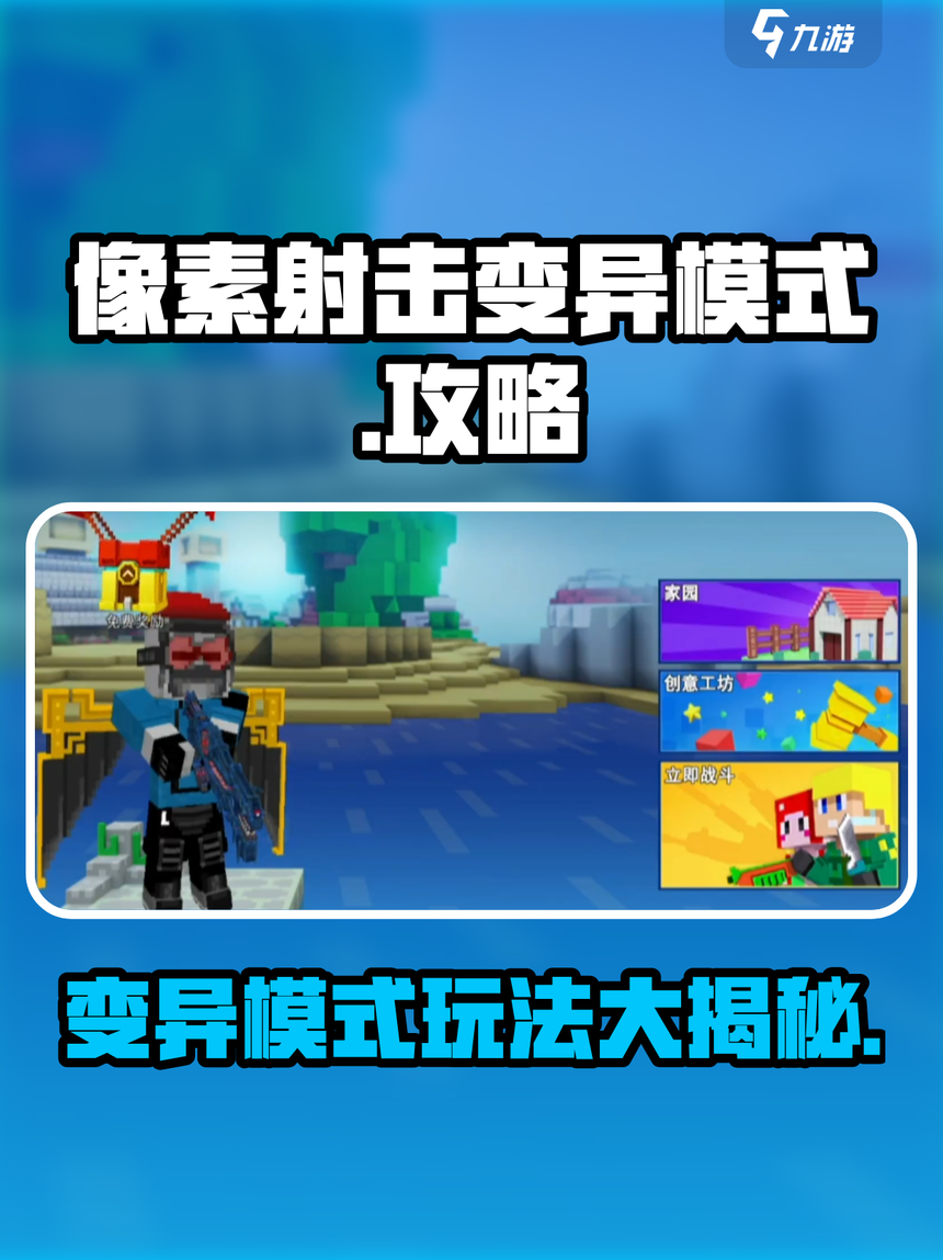 像素射击最新破解版下(像素射击2021最新版破解版)